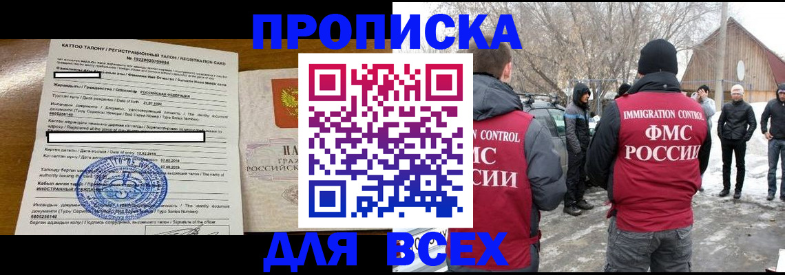 где прописаться в Талице